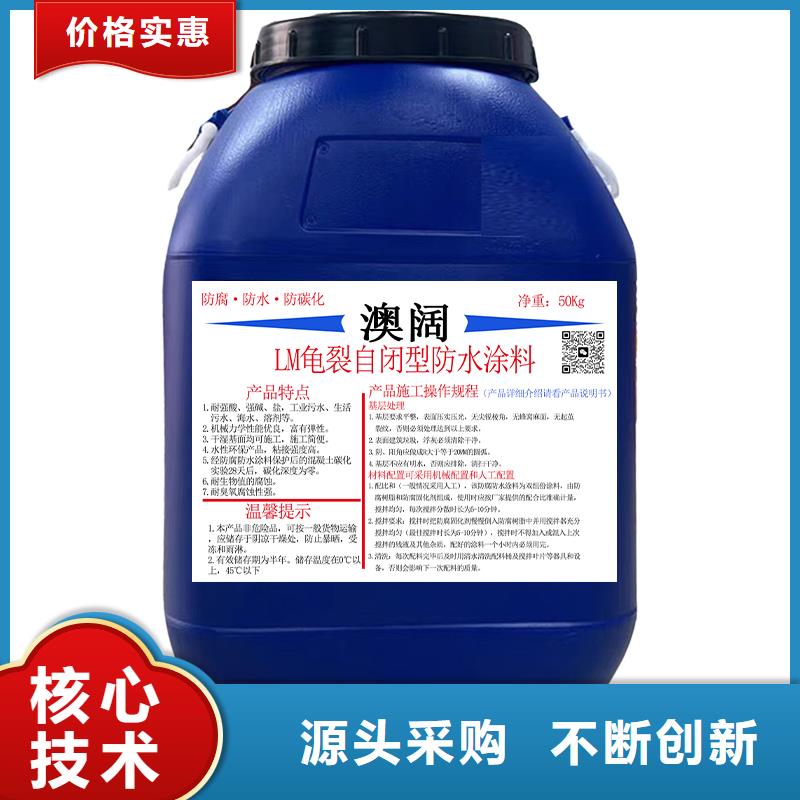 澳阔防腐弹性重防腐特种涂料品质无所畏惧快捷物流水性渗透型防腐涂料