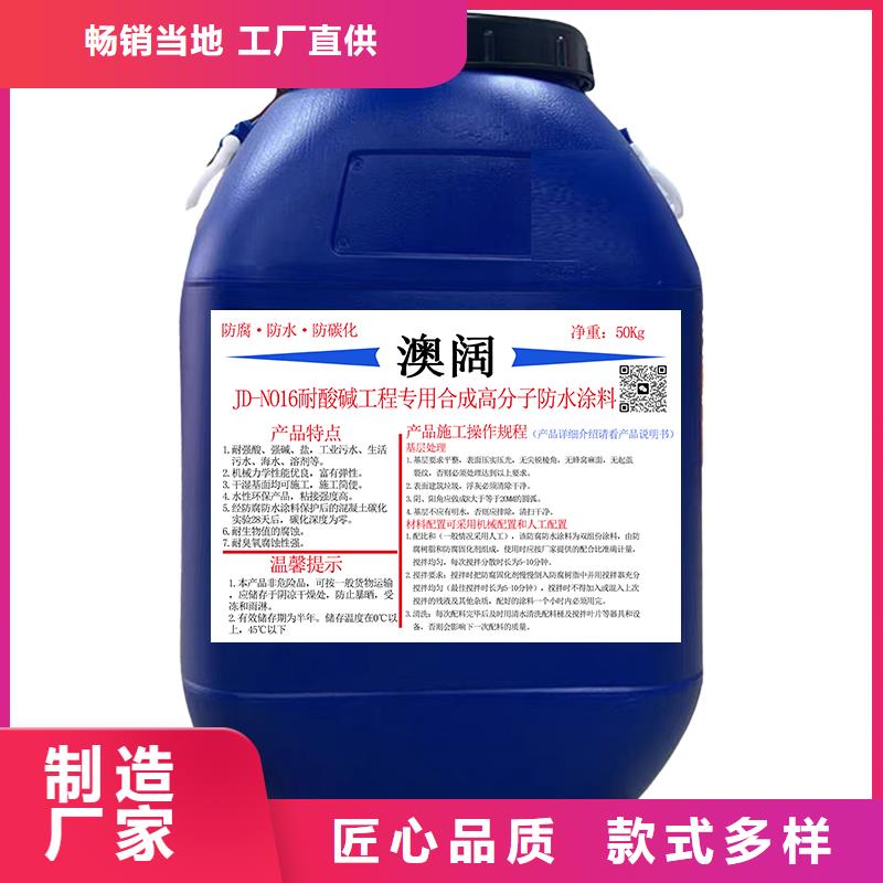 澳阔防腐丙乙烯酸酯合成高分子防腐防水涂料一站式采购商家源厂直销污水池混凝土防腐涂料