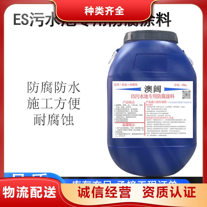 澳阔防腐丙乙烯酸酯合成高分子防腐防水涂料保障可接急单防碳化防腐防水涂料