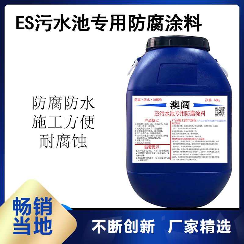 澳阔防腐PEO柔性防水防腐涂料诚信商家服务热情实力见证高弹性环氧改性防腐涂料
