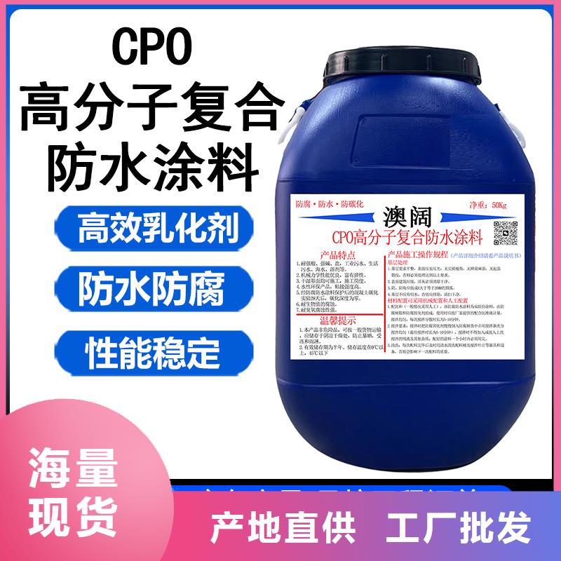 澳阔防腐PEO抗臭氧氧化防腐涂料诚信经营质量保证保障IPN水性聚氨酯互穿网络聚合物防腐防水涂料