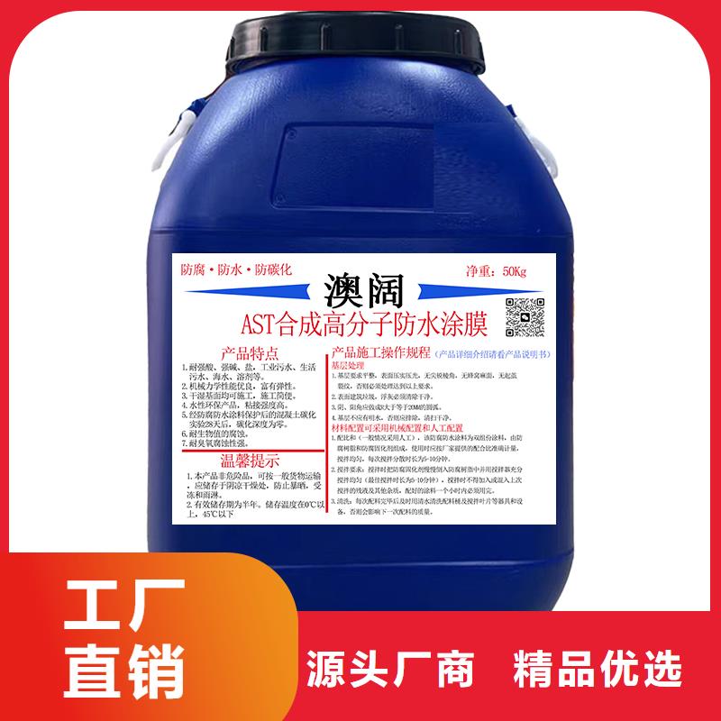 澳阔防腐PEO柔性防水防腐涂料诚信商家服务热情实力见证高弹性环氧改性防腐涂料