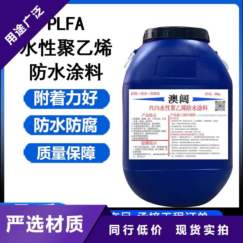 澳阔防腐DH1900型防渗防腐涂料库存齐全厂家直供厂家精选RJA消防水池专用防腐防水防霉涂料