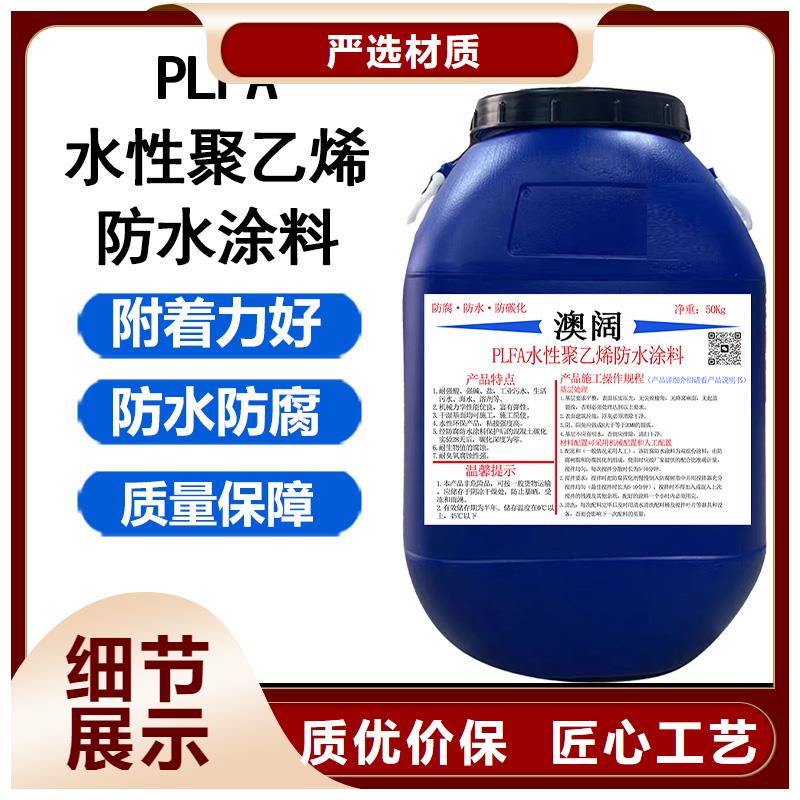 澳阔防腐高性能环氧互穿聚合物防腐防水涂料长期供应免费询价LM纳米复合防水涂料