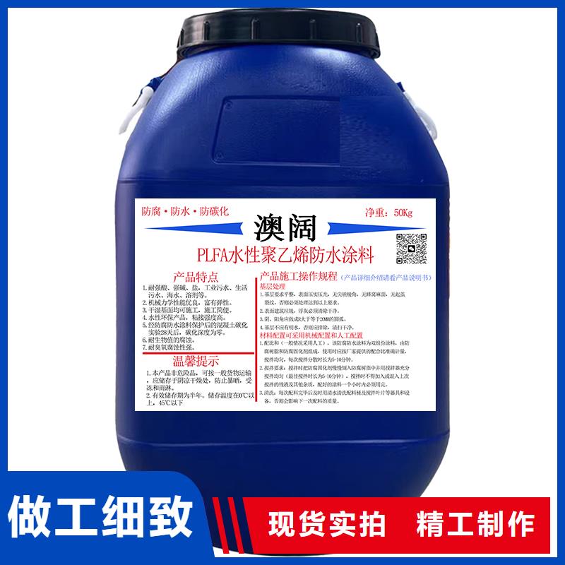 澳阔防腐LM纳米复合防水涂料专业生产制造厂信誉至上LM水性聚酯复合防腐防水涂料