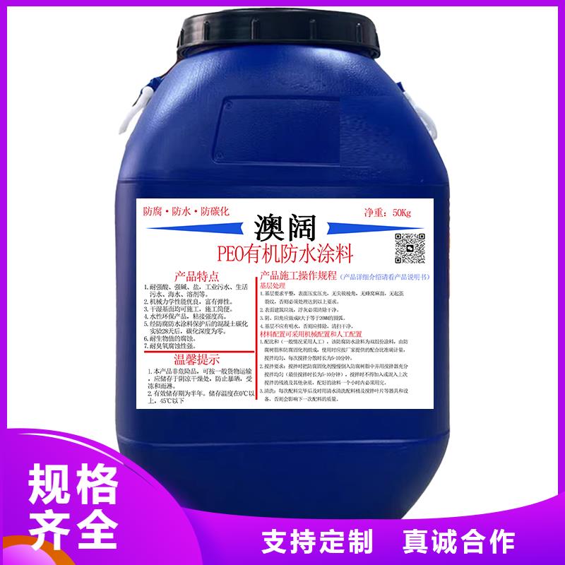 澳阔防腐反应型弹性防腐有机防水涂料多家仓库精益求精DH1900型防渗防腐涂料