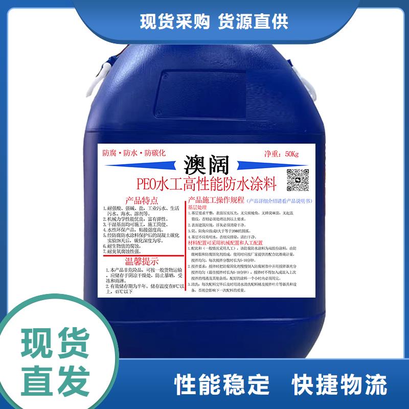 澳阔防腐丙乙烯酸酯合成高分子防腐防水涂料保障可接急单防碳化防腐防水涂料