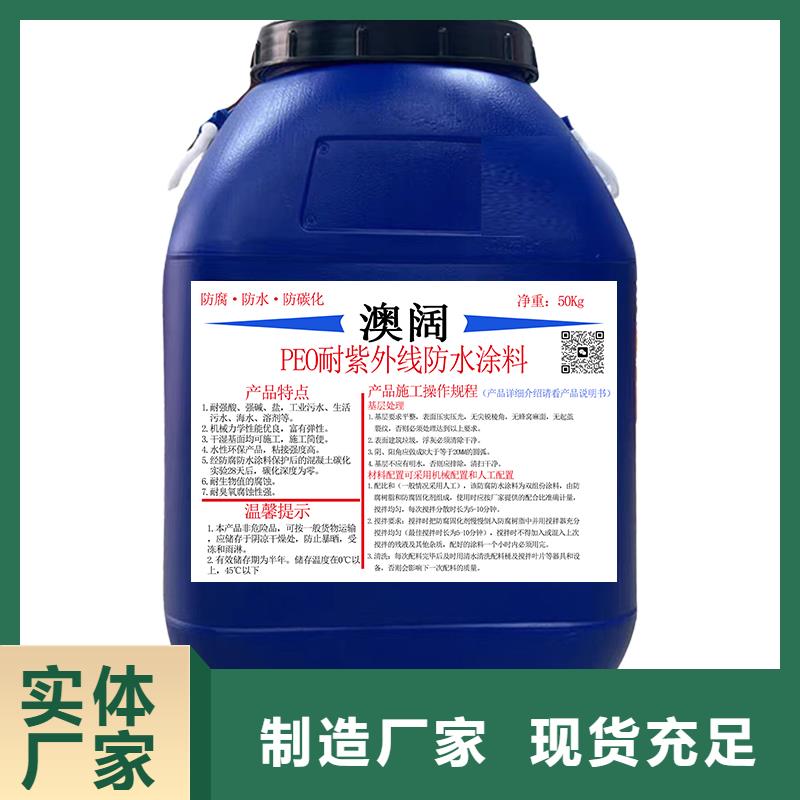 澳阔防腐VRA氟碳乙烯聚酯防腐涂料实力见证好货采购PEO聚合物水泥防水涂料