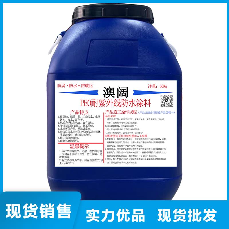 澳阔防腐RLFA水性聚乙烯防腐涂料品质保障合理优质工艺防碳化防腐防水涂料