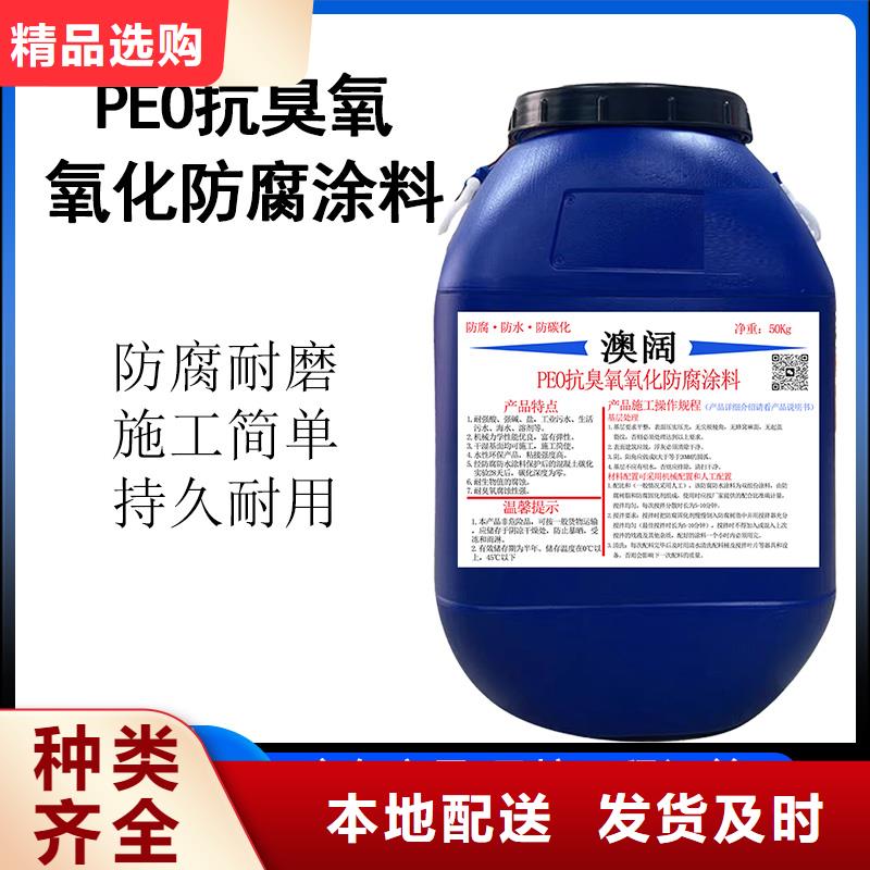 澳阔防腐氰凝防腐涂料厂家实力大源厂供货防碳化防腐防水涂料