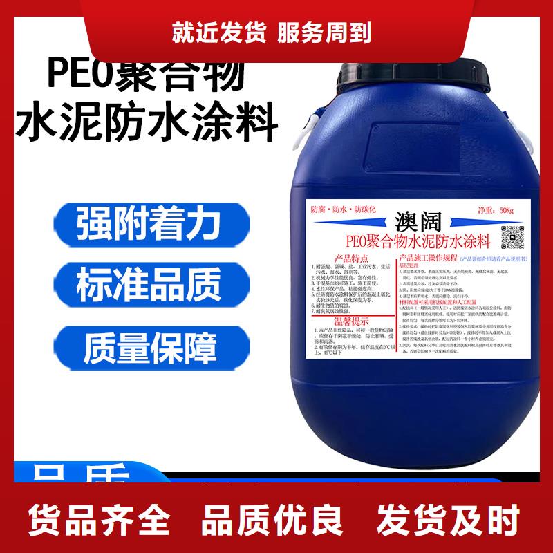 澳阔防腐有机硅烷丙烯酸复合防水涂匠心打造按需PEO水性防腐防水涂料