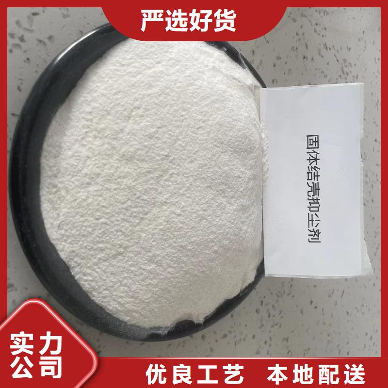 生物酶降尘剂pm2.5道路治理溶液
