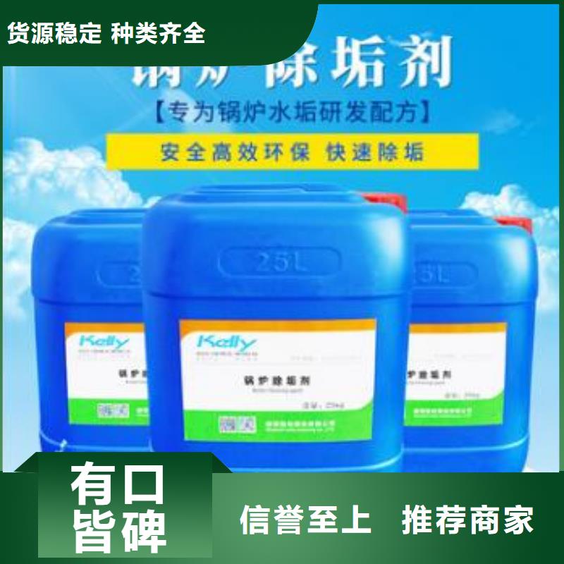 冷却塔清洗剂锅炉除垢剂专业生产厂家