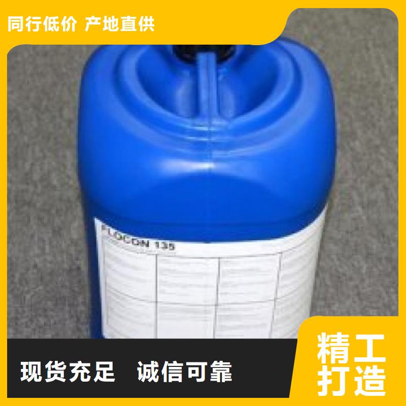 冷却塔清洗剂锅炉除垢剂专业生产厂家