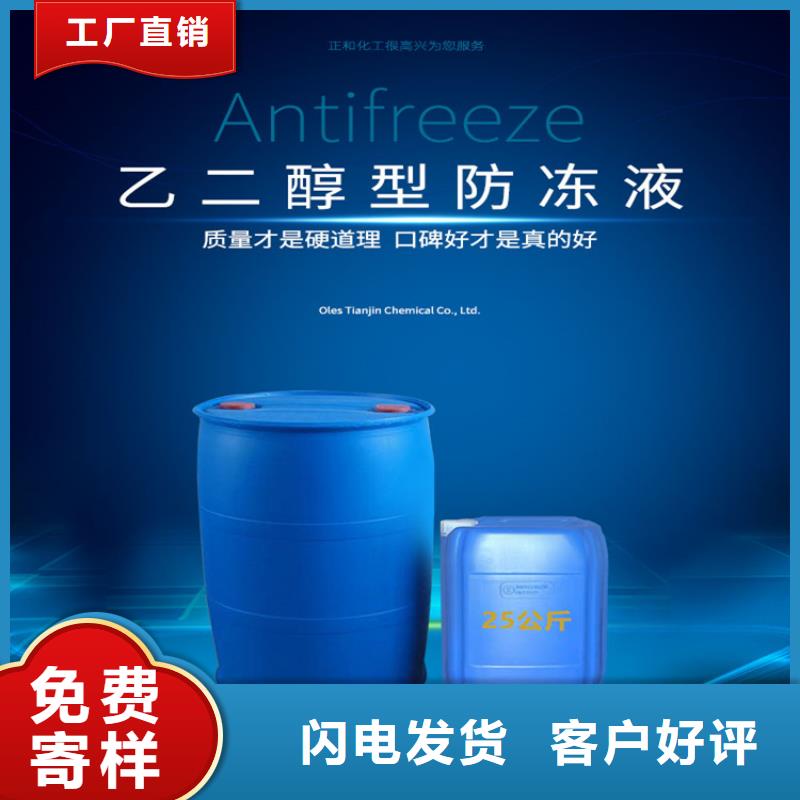 太阳能防冻液厂家锅炉防冻液