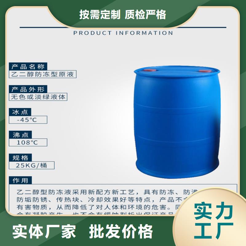 工业设备防冻液厂家直销；可代工