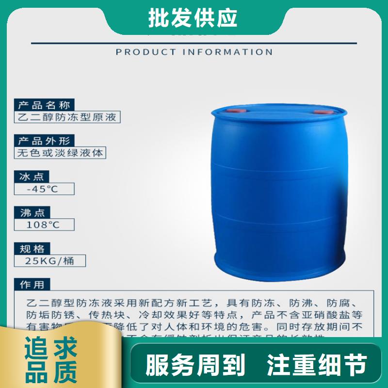 家用地暖防冻液厂家锅炉防冻液