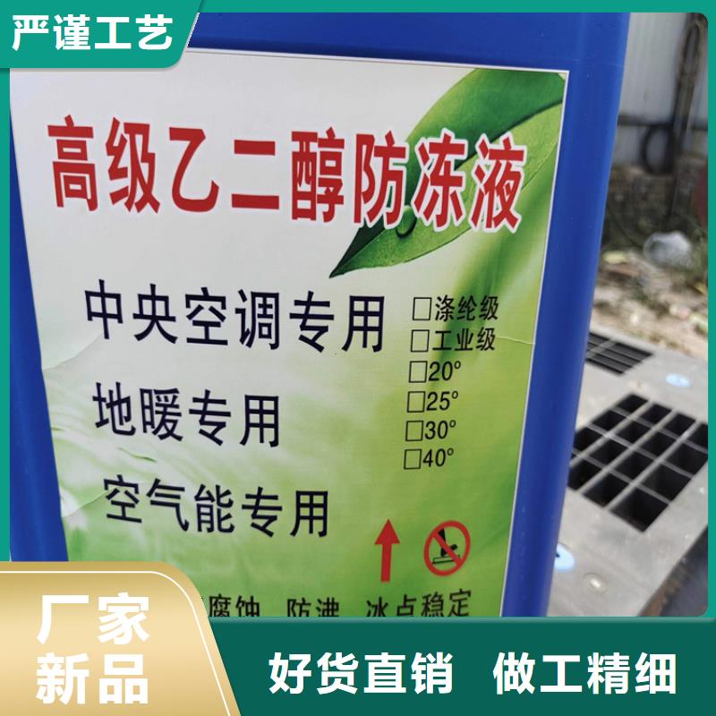 太阳能防冻液厂家锅炉防冻液