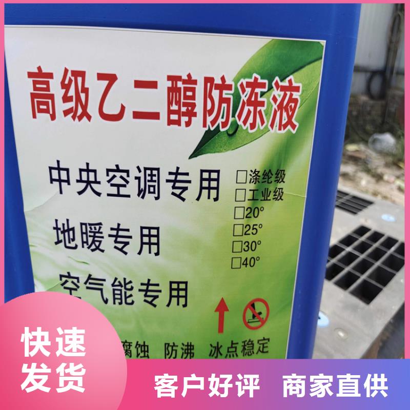 家用地暖防冻液可代工
