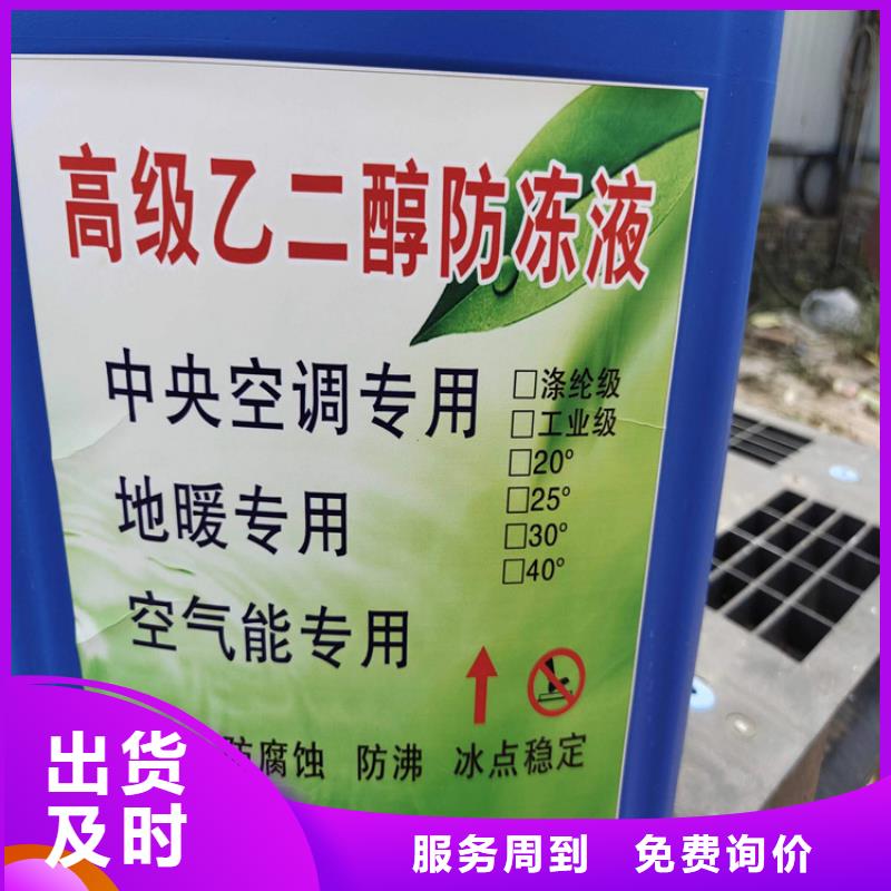 工业设备防冻液生产厂家