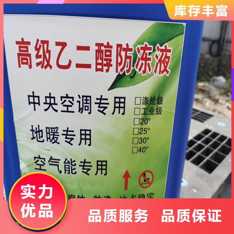 空气能防冻液