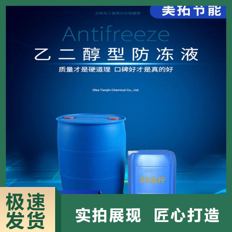 空气能防冻液-----中央空调防冻液