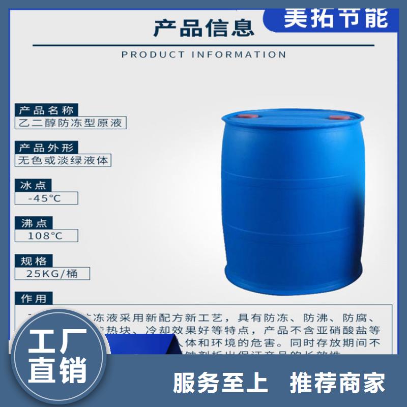 太阳能防冻液厂家锅炉防冻液