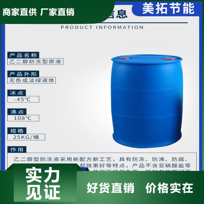 中央空调防冻液可代工