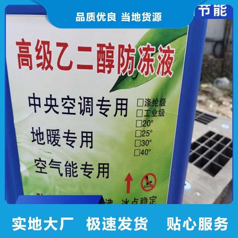 家用地暖防冻液-----中央空调防冻液