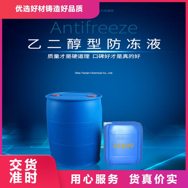 中央空调防冻液可代工