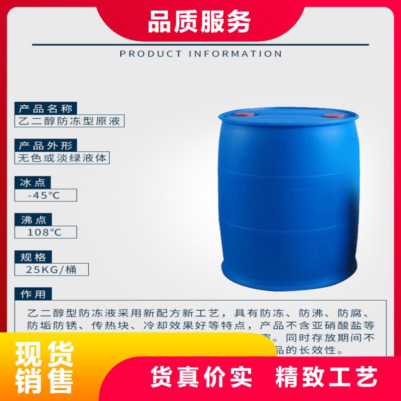 家用地暖防冻液厂家锅炉防冻液