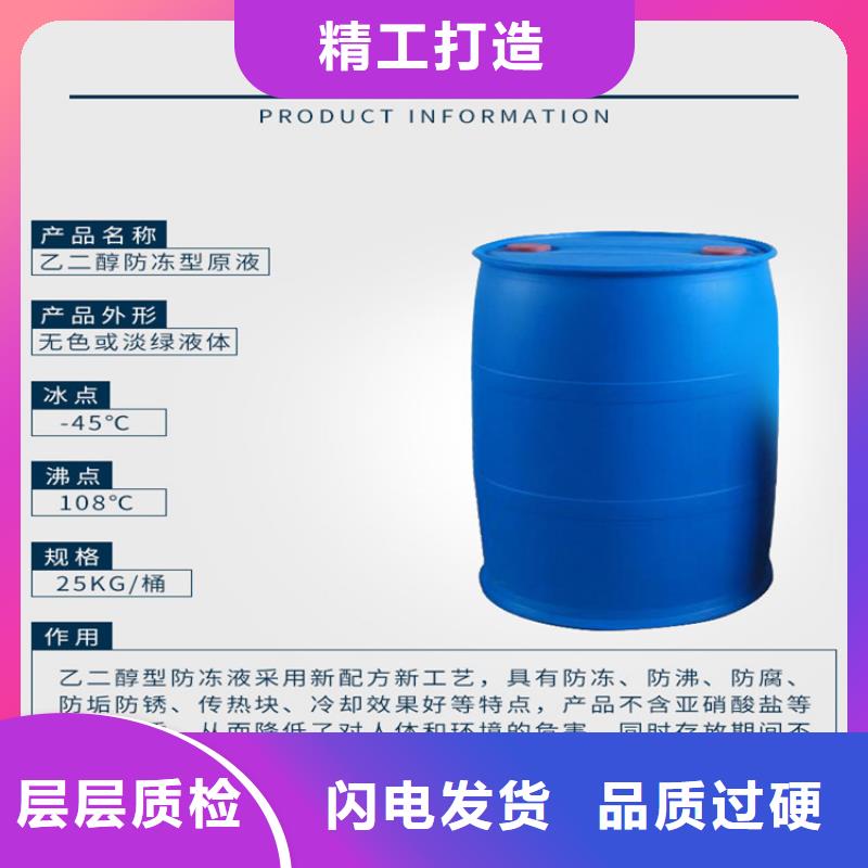 中央空调防冻液厂家锅炉防冻液
