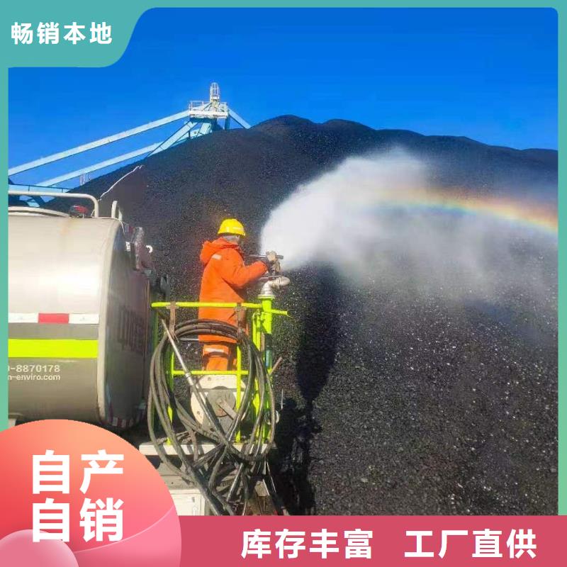 铁路运输抑尘剂扬尘治理