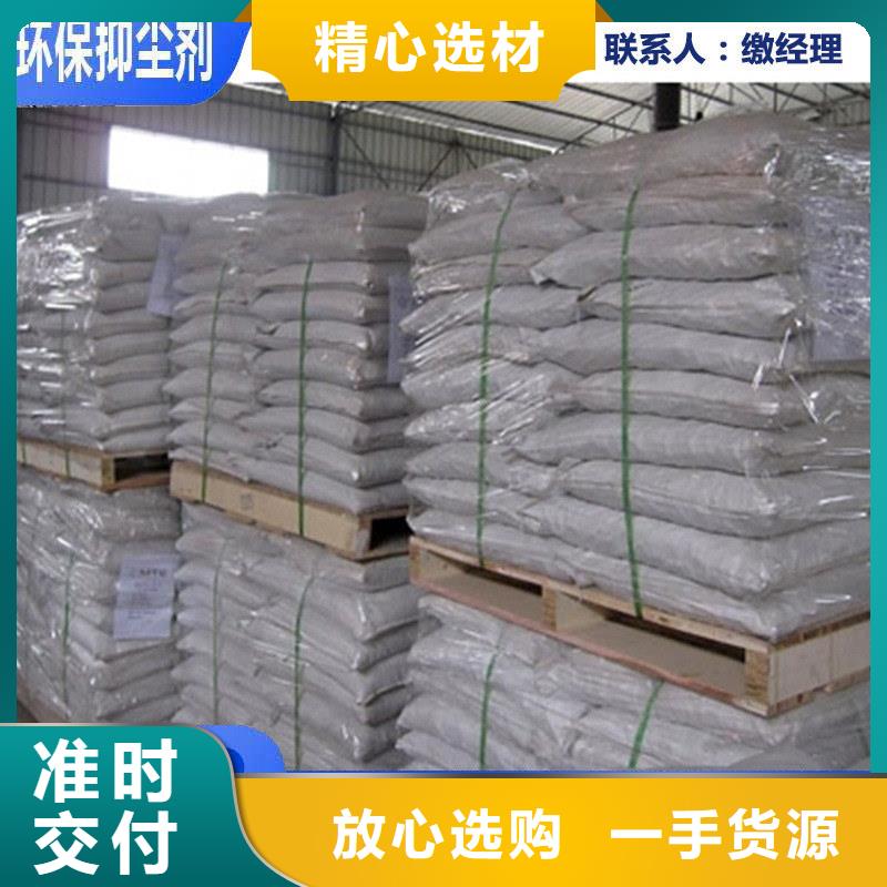 铁路抑尘剂符合标准