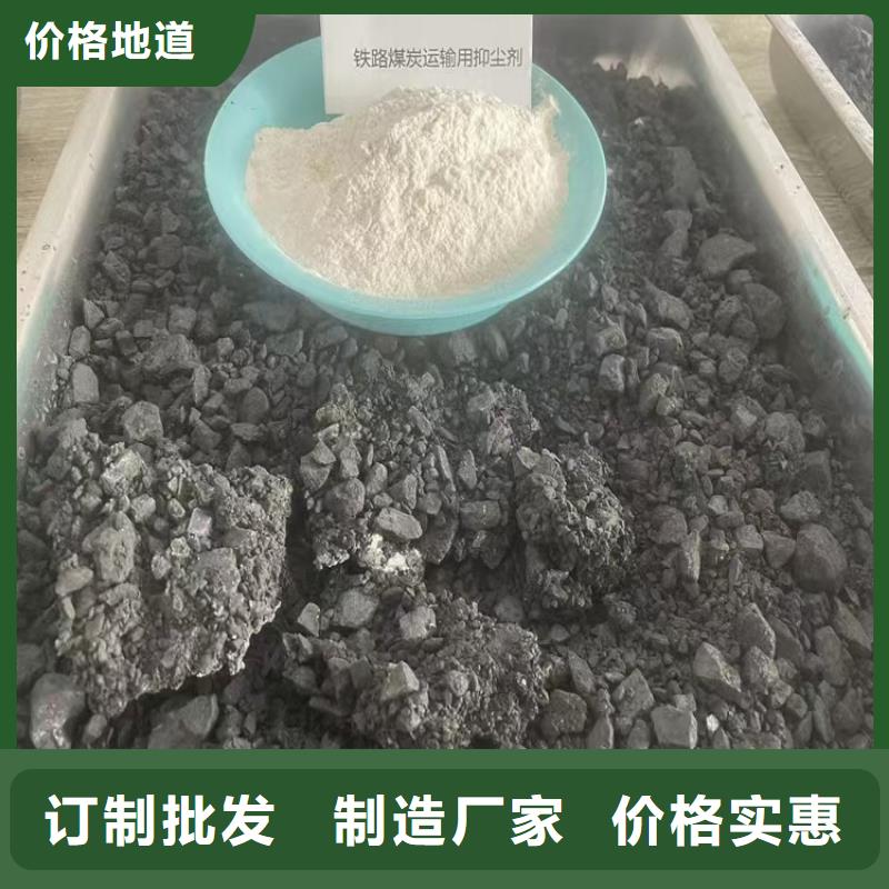 二型铁路抑尘剂·支持定做