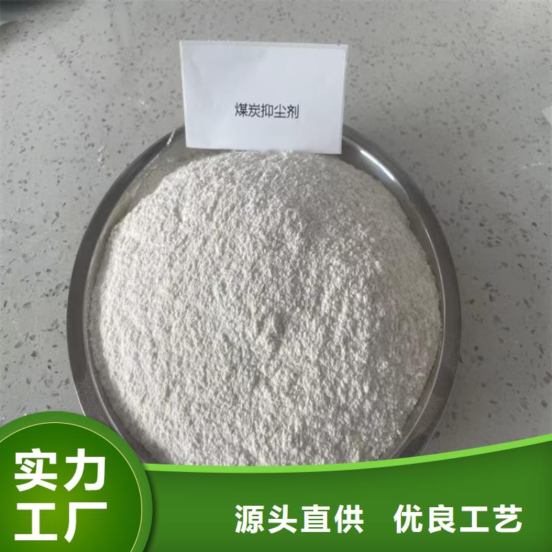 铁路煤炭运输抑尘剂实力厂家