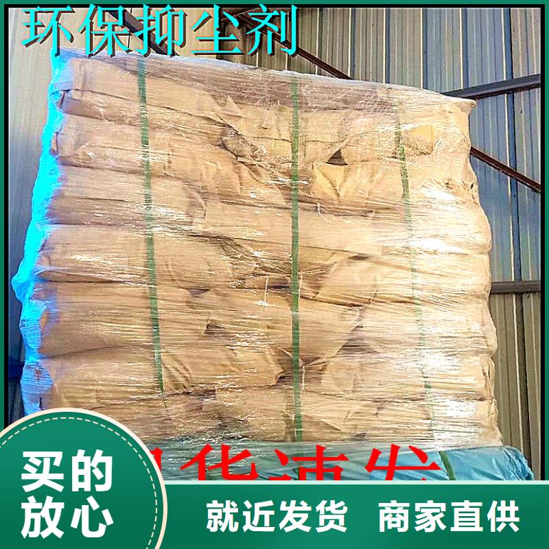 环保煤炭抑尘剂哪有卖环保煤炭抑尘剂有铁检报告