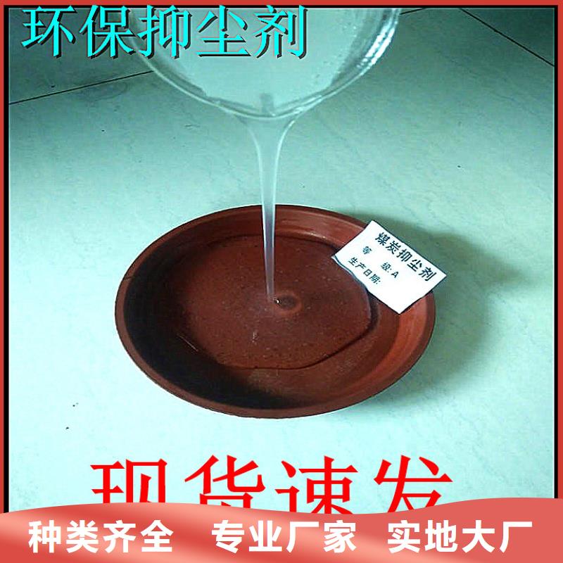 环保煤炭抑尘剂哪有卖环保煤炭抑尘剂有铁检报告