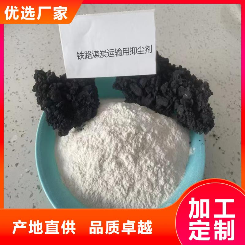 火车运煤结壳剂今日