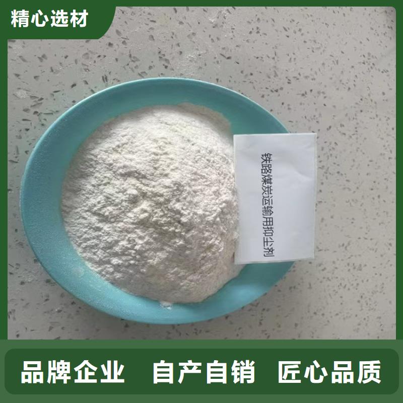 铁路煤炭运输抑尘剂抗风,抗雨水