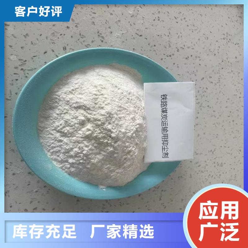 环保煤炭抑尘剂哪有卖环保煤炭抑尘剂有铁检报告