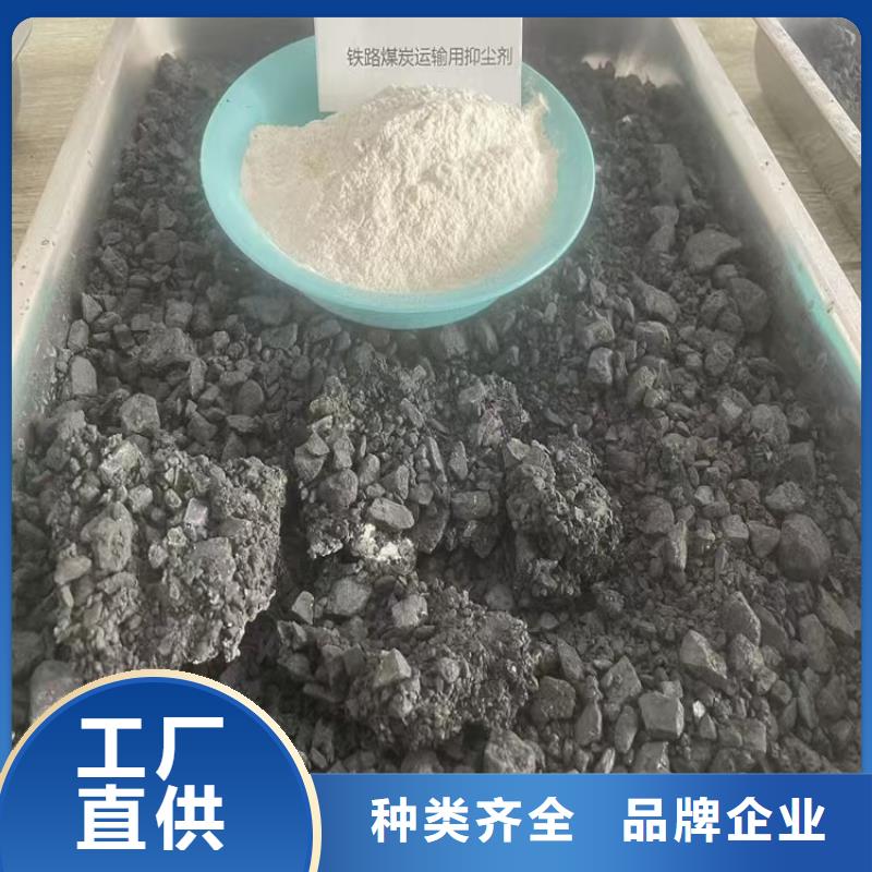 环保煤炭抑尘剂哪有卖环保煤炭抑尘剂有铁检报告