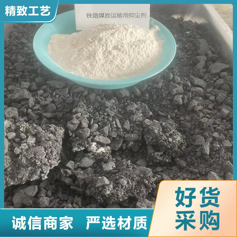 铁路煤炭运输抑尘剂符合标准