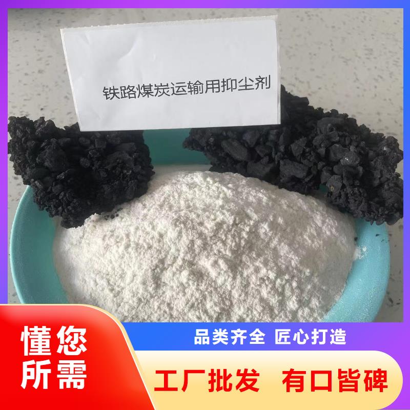 铁路煤炭运输抑尘剂抗风，抗雨水