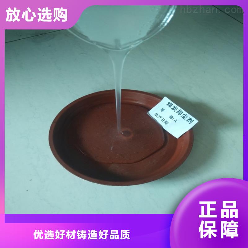 铁路抑尘剂哪有卖铁路抑尘剂铁路标准