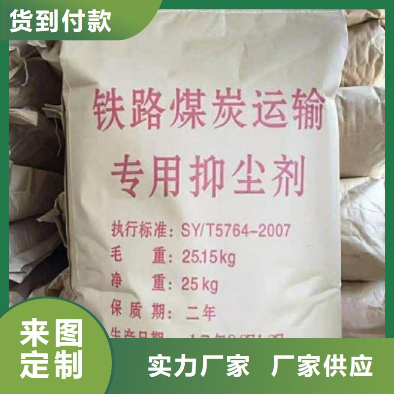 煤炭运输抑尘剂煤炭运输抑尘剂铁路标准