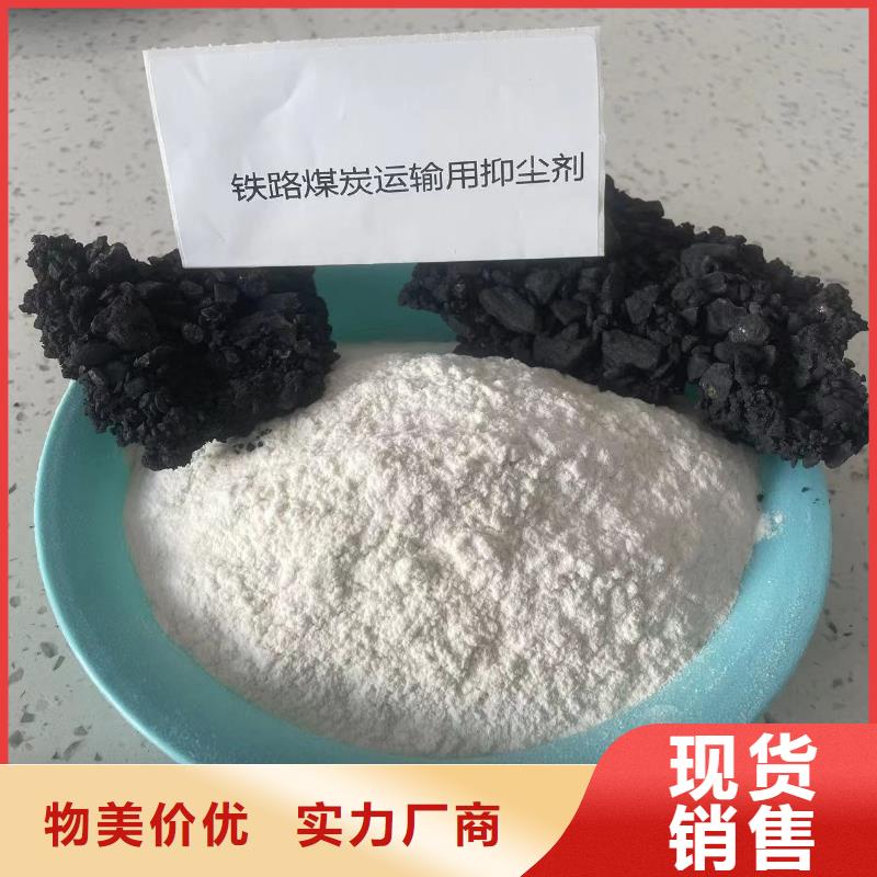 铁路抑尘剂哪有卖铁路抑尘剂有铁检报告