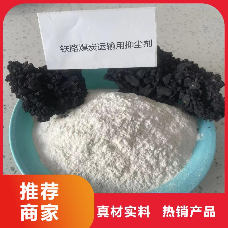 环保煤炭抑尘剂哪有卖环保煤炭抑尘剂有铁检报告