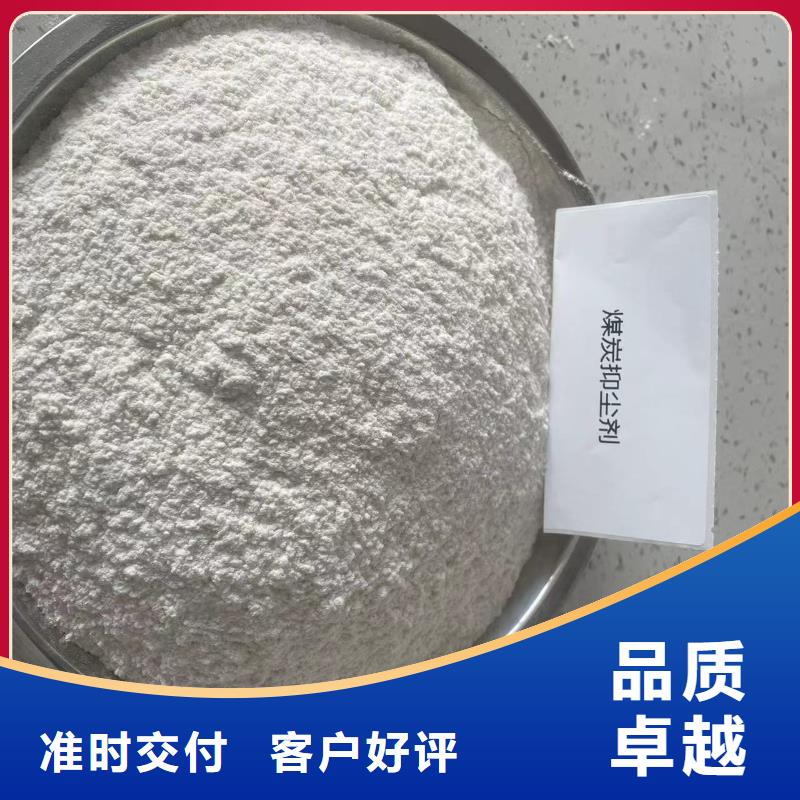 环保煤炭抑尘剂哪有卖环保煤炭抑尘剂有铁检报告