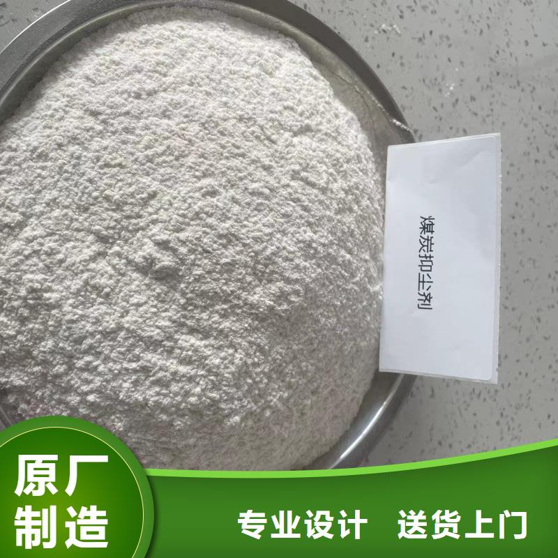 铁路煤炭运输抑尘剂符合标准